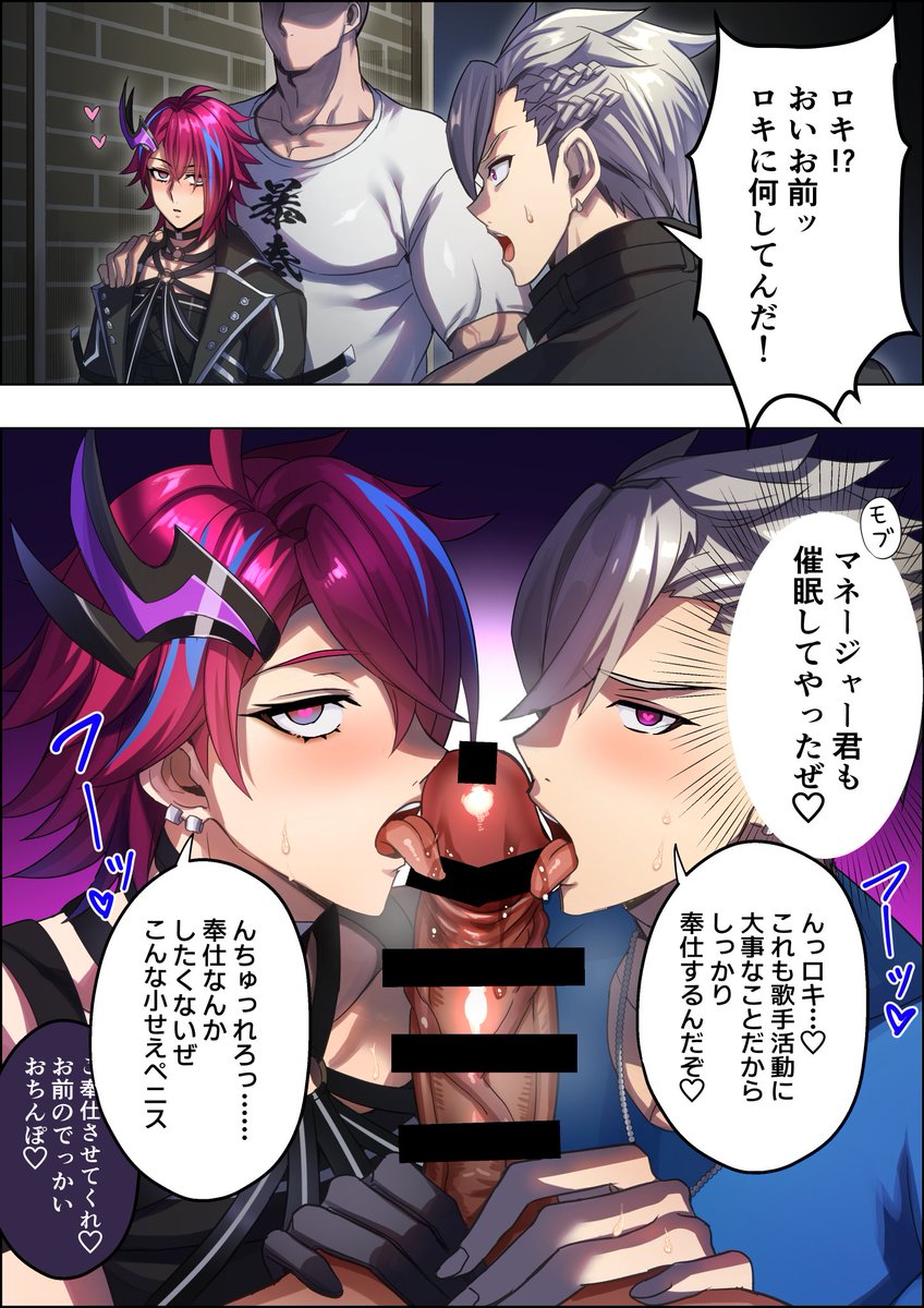 migaitai2's tweet photo. 続・ロキ催眠 https://t.co/plcRUkSGsZ
