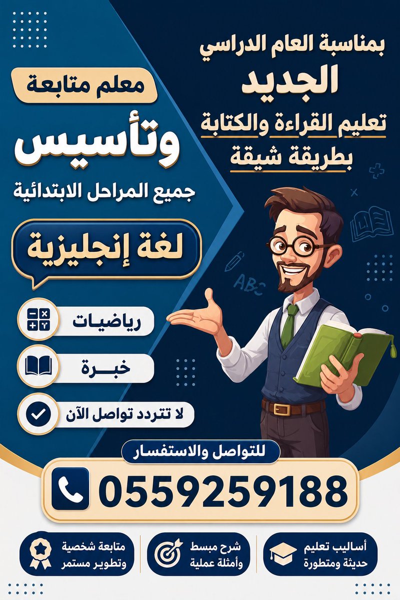 AlazharRby's tweet photo. معلم تأسيس لغة عربية قراءة وكتابة وإملاء وقرآن كريم أسس ابنك صح https://t.co/Jc8PWSEdRe
