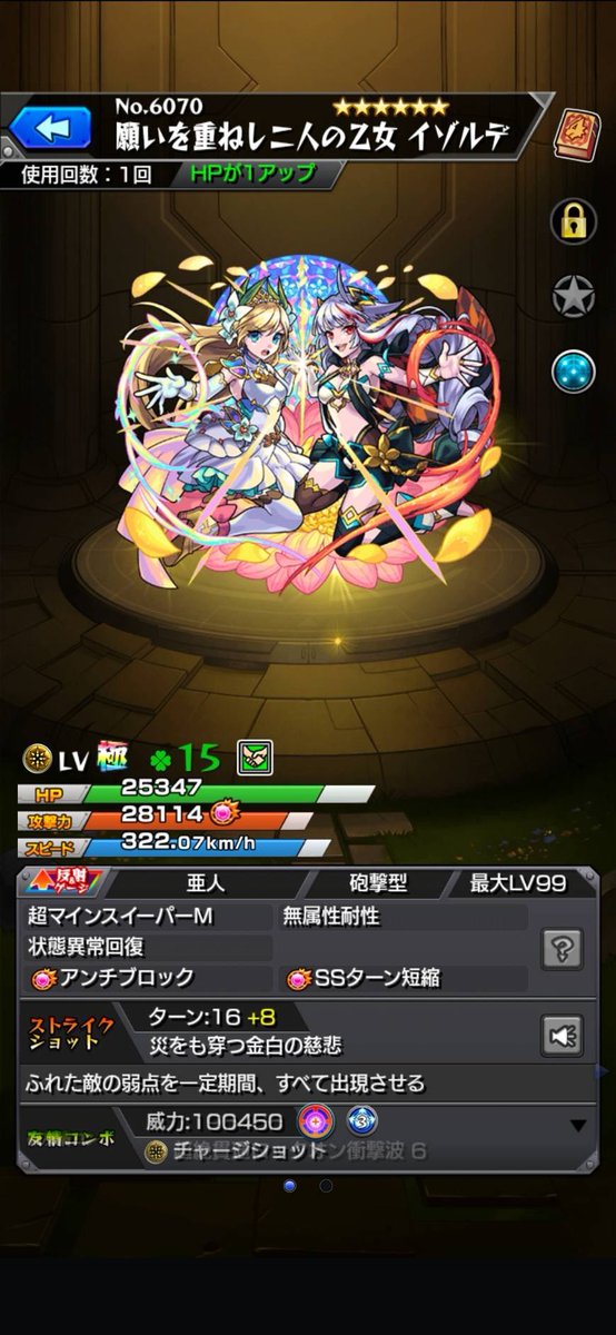 setunadaisuki's tweet photo. よかったなイゾルデ
そしてもう俺は運営に期待なんてしません(´꒳`🧨 https://t.co/LD1GwF7UgW