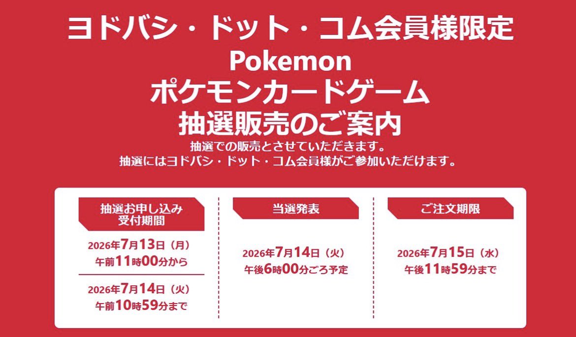 KAZOO7a's tweet photo. 7/13  11時〜抽選

ヨドバシ・ドット・コム
・ストームエメラルダ
https://t.co/MbA1AfbMc9

ゲオ
・スタートデッキ100
https://t.co/ZHo1rIW8Sb
・ストームエメラルダ
・スターターセットex 3種
https://t.co/wcqxzq7WkW https://t.co/6b3km8WvaQ