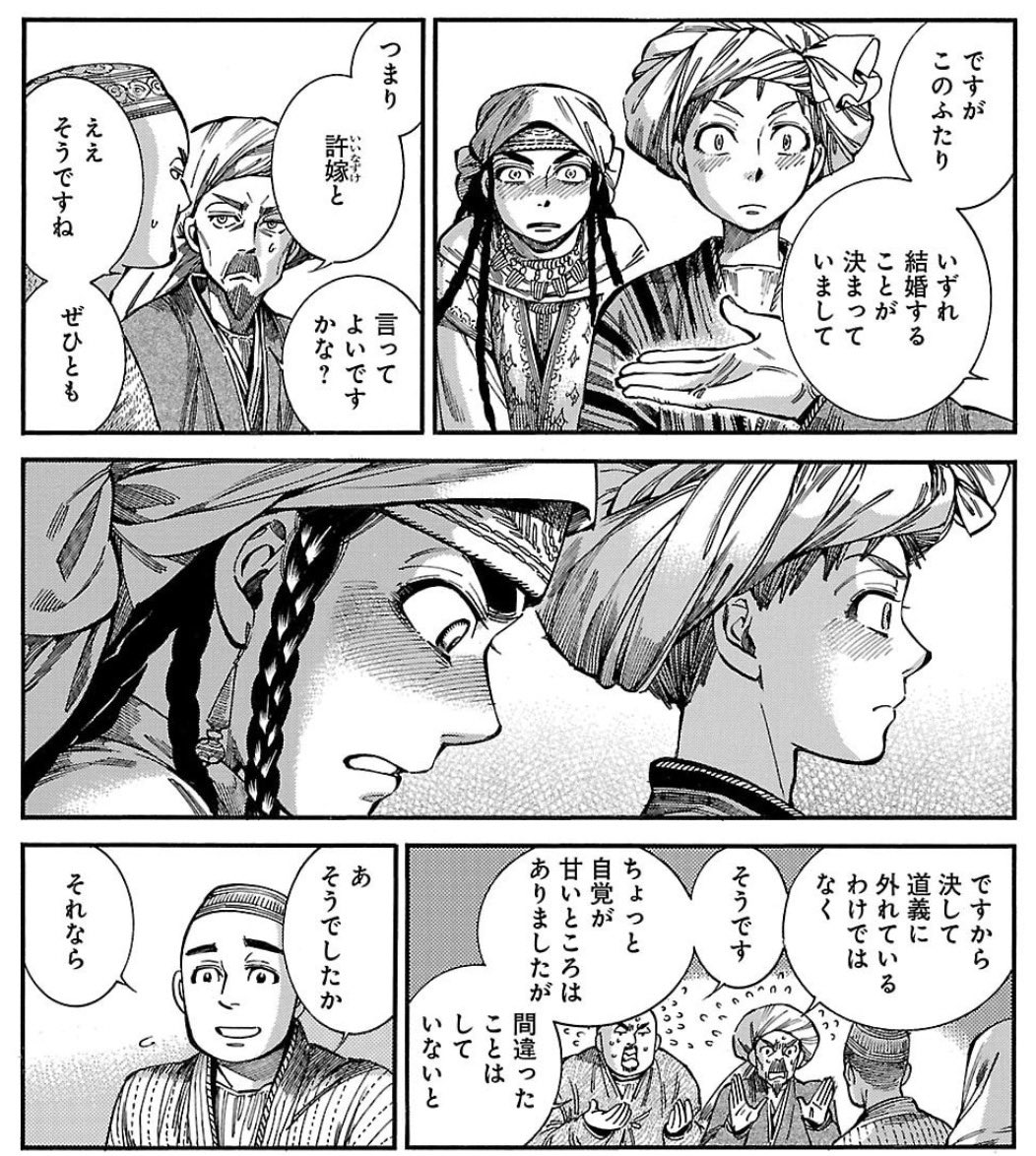 科木せみこ tweet media
