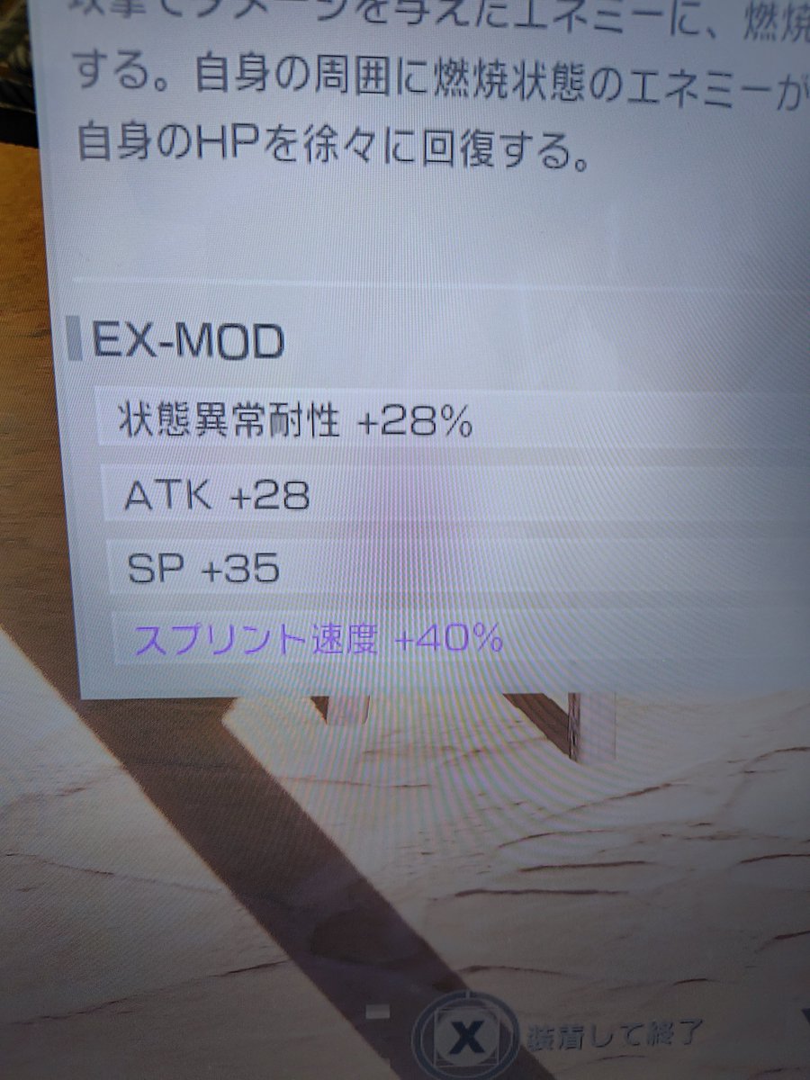 tenX51's tweet photo. 武器MODに紫レアのスプリント速度40%をゲット出来た。これって良いやつなのか？まぁ無駄に広くて遠回りさせるマップには必要なスキルだと思う。紫以外にも有るのかな。
#SAOEoA
#武器MOD紫レア https://t.co/UqkJzAKXYl