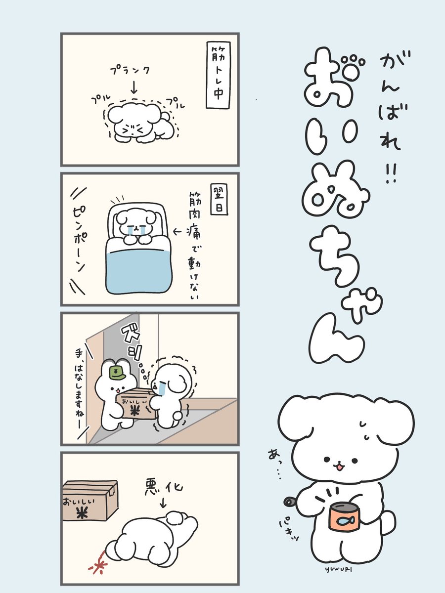ユーリ🐶 tweet media