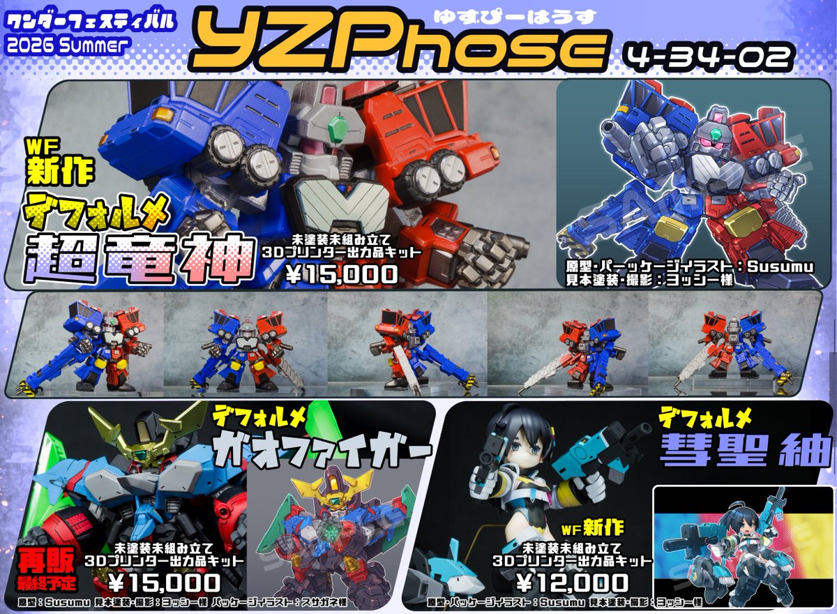 柚P🍊WF4-34-02 (@YZPhouse) / Posts / X