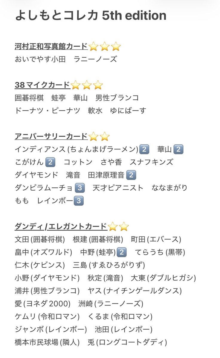 ⭐︎ tweet media