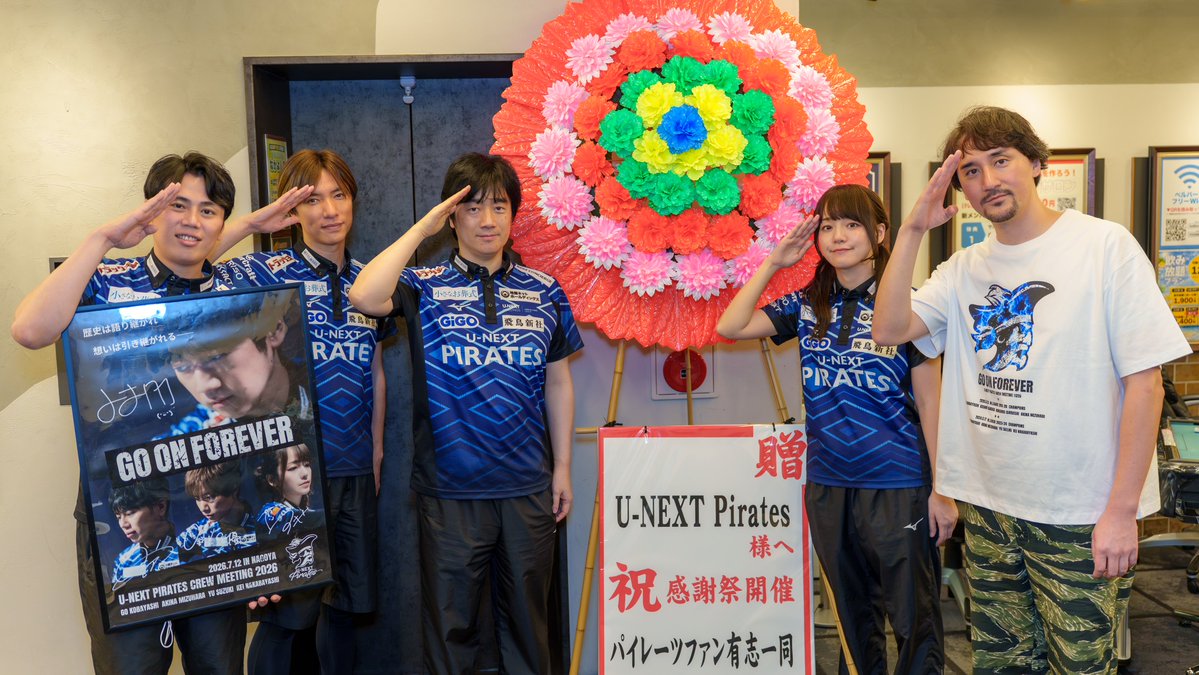 unext_pirates's tweet photo. \ #パイレーツ感謝祭 2026 /
名古屋大会🀄
ご参加の皆様ありがとうございました！

優勝は仲林チーム🥔
おめでとうございます！

次回は7/26(日)東京大会
ご参加予定の皆様、よろしくお願いします🫡

明日は船長のMトーナメントもあります🤖 https://t.co/AfIVW74nHe