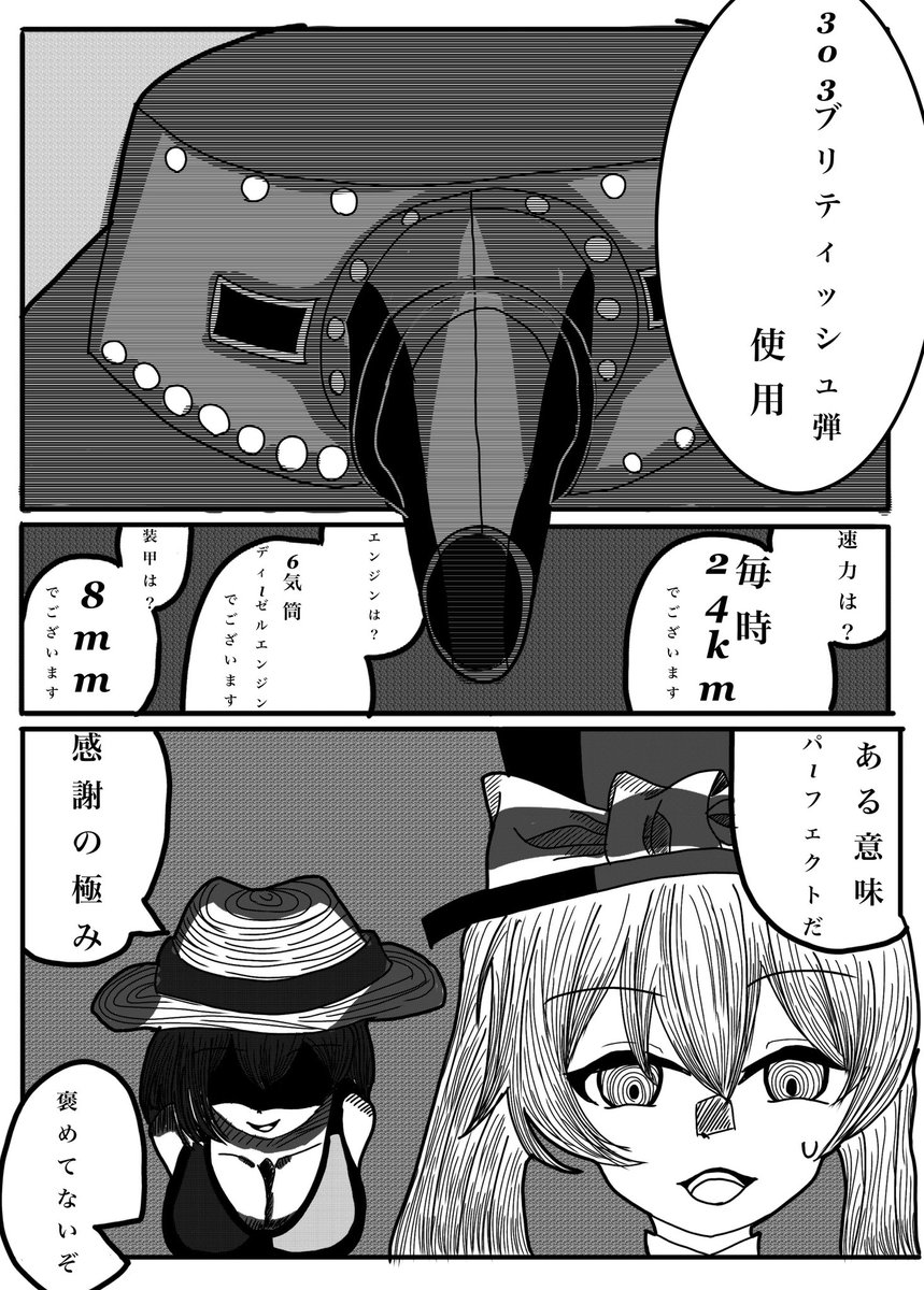 Bobofukannkore's tweet photo. (2/2) 🇬🇧と🇦🇺の兵器開発
#国旗娘 https://t.co/QsrH2ctBjk