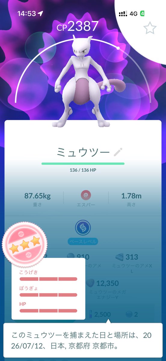 gameman010's tweet photo. グローバルフェス2日目
梅小路公園に今日も参戦、昨日より人も多く暑さも昨日以上
昼前から参加で背景なしで色違いじゃないけど100個体ゲットして終了

休眠期間中にでたポケモンもいろいろ獲れて楽しかった

帰り道にまだ行ってないポケフタもゲットして帰りました

#pokemon #ポケモンGO https://t.co/CrbOaPssEI
