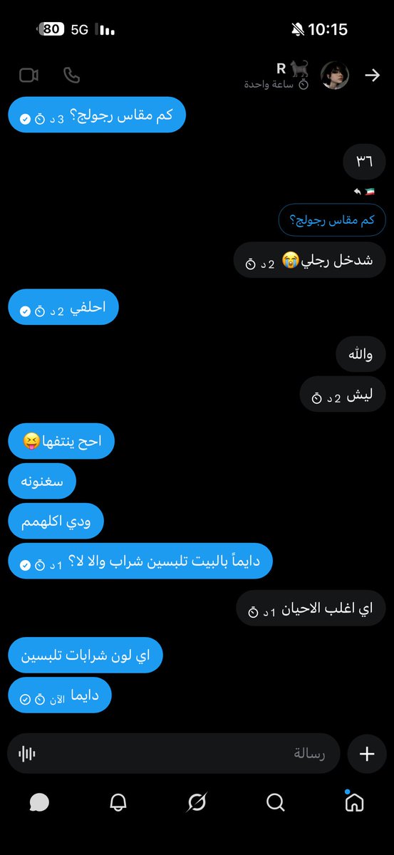 nnhgnn's tweet photo. بنات كم مقاس رجولكم؟🫣 https://t.co/wirL1aMaM8