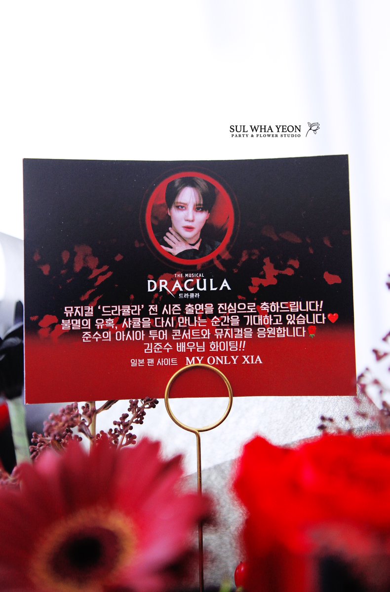 MYONLYXIA's tweet photo. 𝟮𝟬𝟮𝟲 𝗗𝗥𝗔𝗖𝗨𝗟𝗔 : 𝗧𝗵𝗲 𝗠𝘂𝘀𝗶𝗰𝗮𝗹🏰🥀

ミュージカル'ドラキュラ'全シーズン出演を
心よりお祝い申し上げます!

不滅の誘惑,シャキュルに再び出会う瞬間を
楽しみにしています❤️

ジュンスのアジアツアーコンサートと
ミュージカルを応援します🌹

キム・ジュンス俳優様ファイティン!!