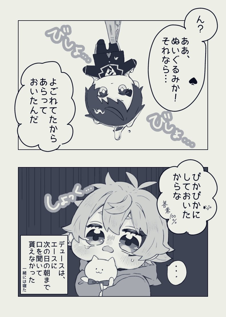 ぽん子 (@Pon_poppp) / X