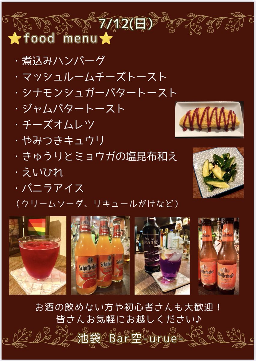urueaya's tweet photo. 本日19:15〜22:30営業です。
少し早めの閉店になりますが、よろしくお願いします🙇‍♀️

昨日は買った3つのアボカドが全滅でした、アボカドって返品できますか？
初めてさまお一人さまセク迷子さんもお気軽にご来店ください。お待ちしてます！

今日のフードです↓↓↓ https://t.co/WL92pgV4Oh