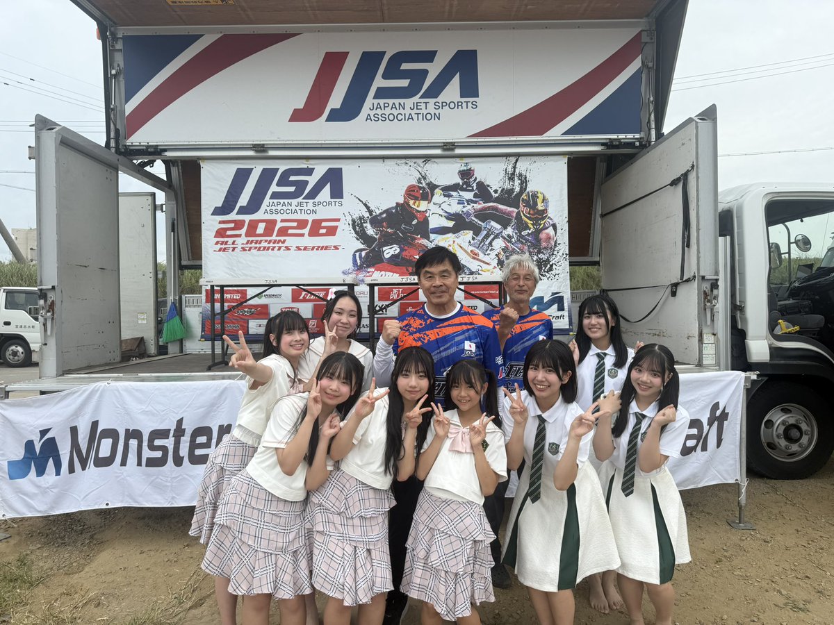 nana__lucky777's tweet photo. おつきら✨
ALL JAPAN JET SPORTS SERIES 2026
ありがとうございました💗
とってもアチアチで楽しかった🎶
出場されたみなさんお疲れ様です👏
次は、水上バイク乗ってみたい!笑
子どもたちと遊んだり
すいか食べたり🍉
夏の思い出できた🏖☀️
#JJSA
#ほくりくアイドル部 https://t.co/Q41JQQx0hX