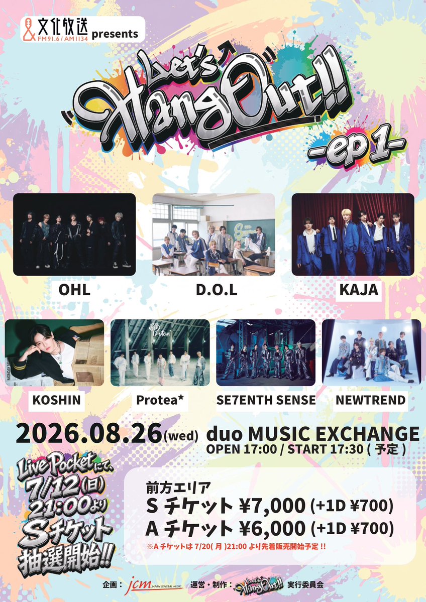 NEWTREND_JP's tweet photo. [📢LIVE]

『文化放送 presents 『Let’s Hang Out!!』 -ep 1-』出演決定‼︎

▷8/26(水)
▷duo MUSIC EXCHANGE
▷OPEN17:00/START17:30
▷Sﾁｹｯﾄ¥7,000/Aﾁｹｯﾄ¥6,000(+1D)

ﾁｹｯﾄはこちらから▽
https://t.co/9PlHundZA4
※Sﾁｹｯﾄ(抽選)本日21:00~7/19(日)23:59
※7/20(月)21:00~Sﾁｹｯﾄ(先着)販売開始!!
※7/20(月)21:00~Aﾁｹｯﾄ(先着)販売開始!!

#NEWTREND #にゅーとれ