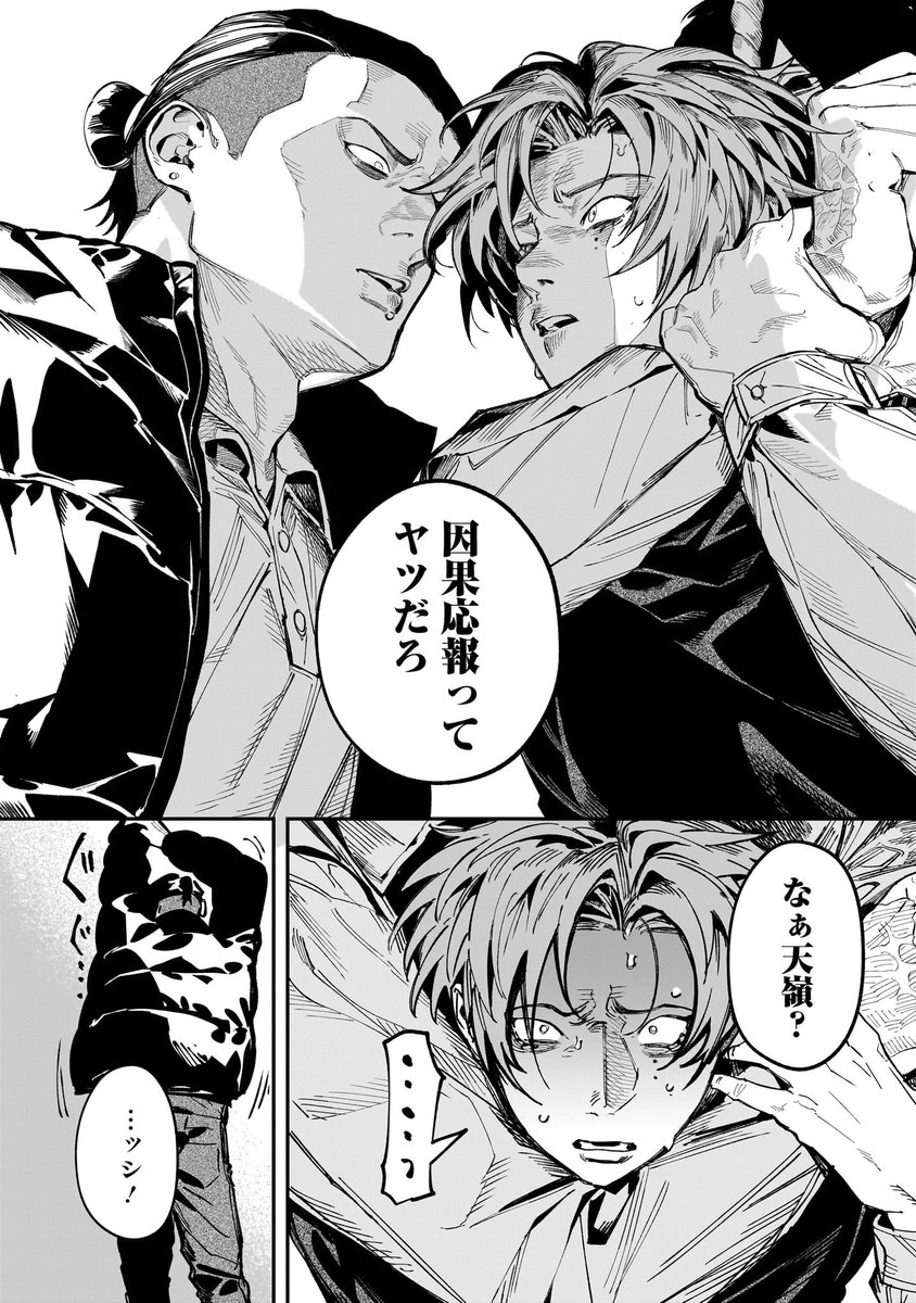 MelancoKilling's tweet photo. クズな詐欺師の因果応報(0/3) https://t.co/yvSYTrCqTM