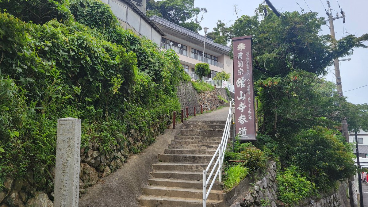 Innocentarou's tweet photo. 舘山寺！観音像や展望台にも行ってみたかったけど蒸し暑すぎて断念

#浜名湖 https://t.co/CpItqI7YhG