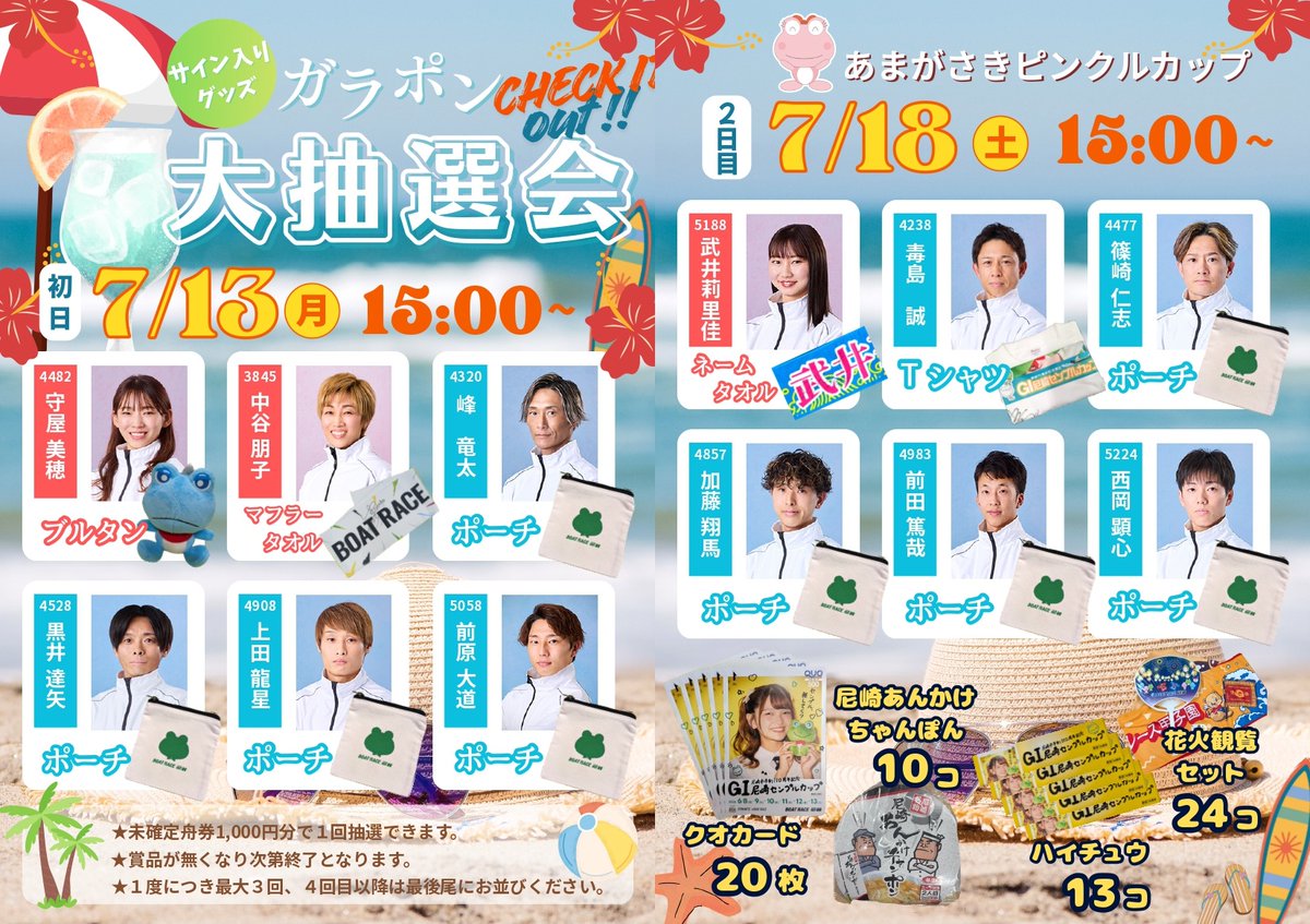 イベントのお知らせ】 #BTS京丹後 では、明日7月13日(月)と18日（土