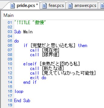 labmem_hack_009's tweet photo. 完璧だと思い込むな。

それは、自らの限界値を決定している。

[pride.pcs]起動。 https://t.co/iZmjjif0ww