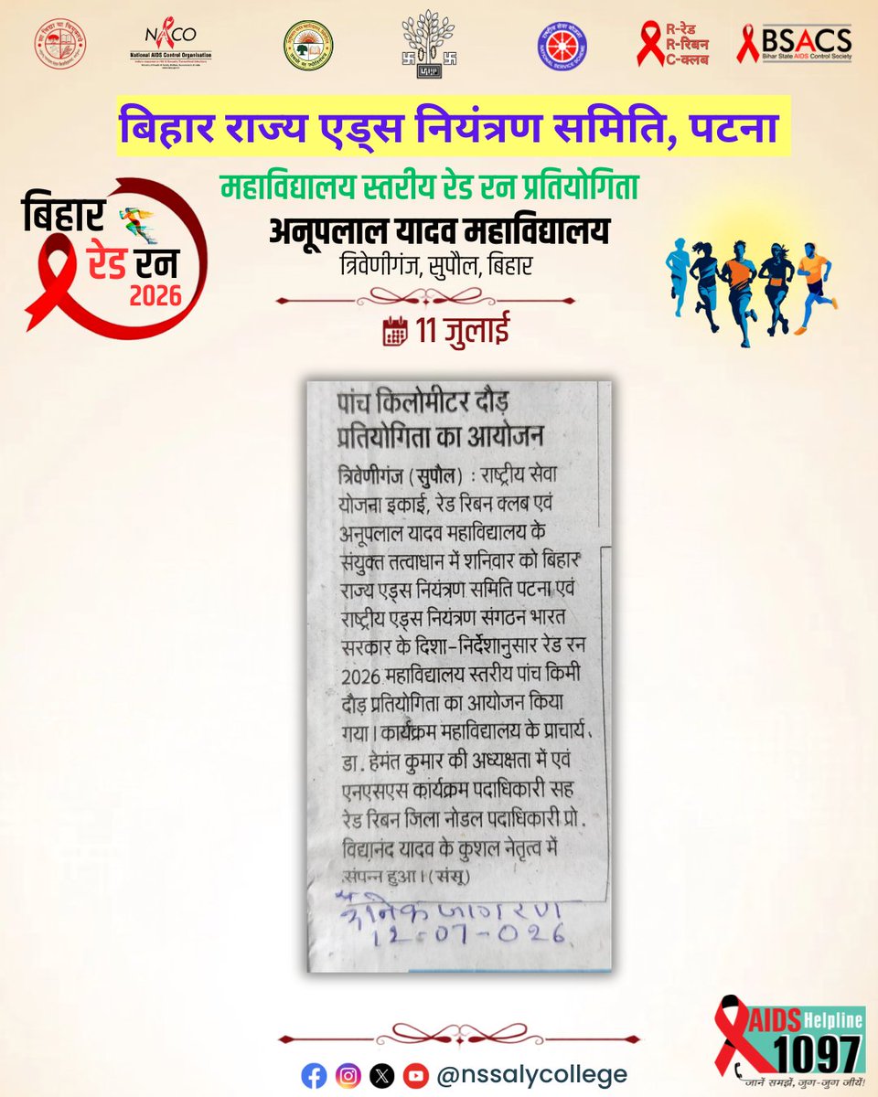 NSSALYUnit's tweet photo. Bihar Red Run 2026 🏃‍♀️College Level Competition

Bihar State AIDS Control Society, Patna 
#RedRun2026 #NSS #BNMU #ALYCollege #Triveniganj #Supaul #Bihar https://t.co/HBtVxd9ACy
