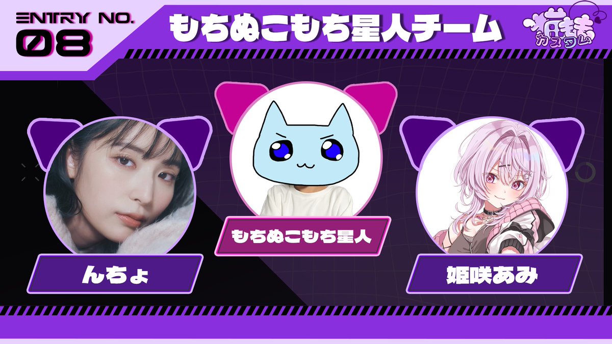 本日20時から 猫太ももさんのカスタムに出ます！ リベンジにリベンジ