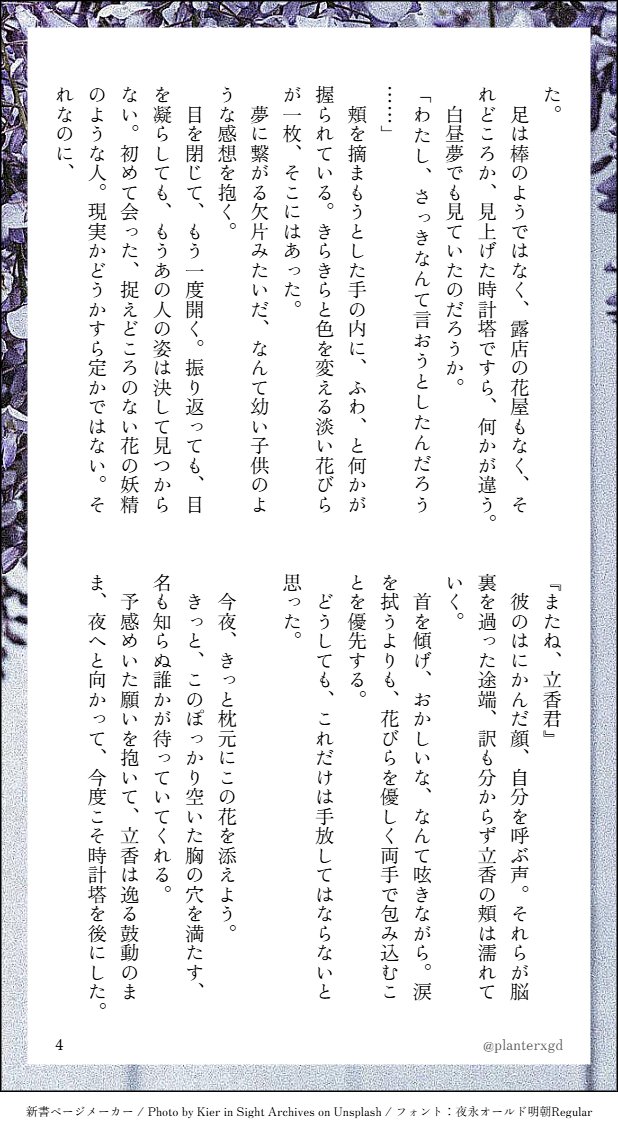 planterxgd's tweet photo. マーぐだ♀
二部終章後。時計塔のある国にふらりと旅行をしたぐだ子のお話。 https://t.co/oktRglKsMl
