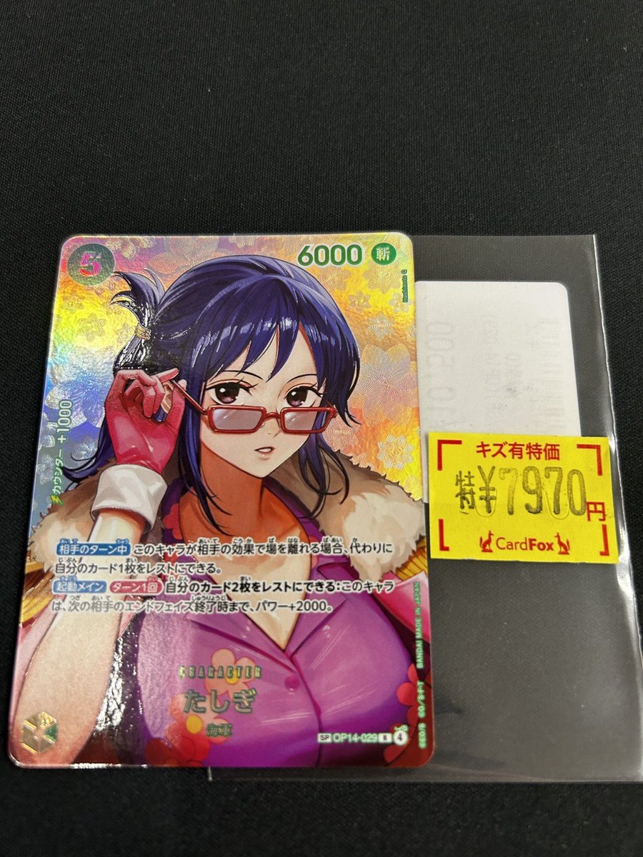 🔔キズ特価販売🔔 ただいま、ワンピースカード新弾”決戦の刻”に封入