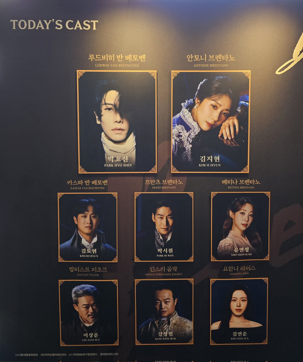 min_Musical_min's tweet photo. #베토벤 260712 밤공 #박효신 #김지현 김도현 박시원 유연정 이상준 강상범 김연준 #예스24데이 https://t.co/LPdPKMrIls