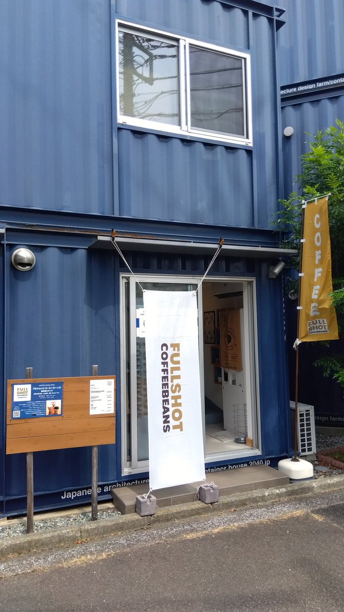 fullshotcoffee's tweet photo. 今日も新杉田スタンドへお越しいただいたお客様ありがとうございました

来週は7/18(土)元住吉虹のマート、7/19(日)ウラガdeマルシェと珈琲屋台出店が続きます

次のスタンド営業はその後になるかと思います

皆さまのお越しをお待ちしております！
#コーヒースタンド #新杉田 https://t.co/7e8AlyLNVw