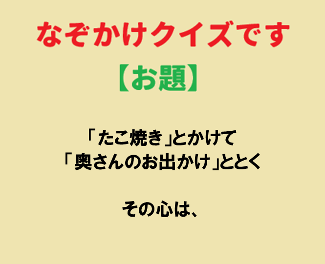 このお題を整えてください