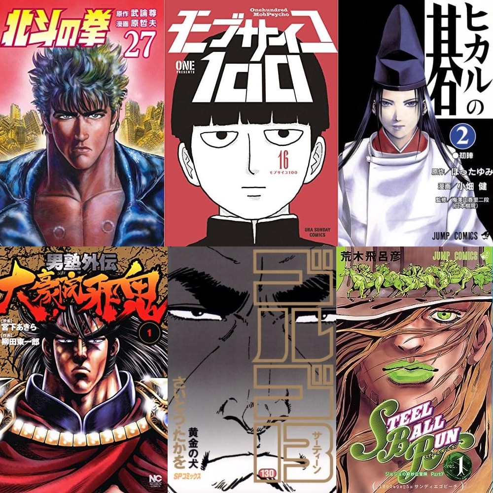 kinpome_com's tweet photo. Kindleで大量セール中！！

集英社のマンガが半額！

モブサイコ100が100円！

ゴルゴ13が58円！

キャプテン翼が50円！

Gガンダム/士郎正宗作品が75%オフ！

ダンジョン飯/ファミレス行こ/乙嫁語り/異世界おじさん/本なら売るほど/エヴァ/ケロロ/男塾/銀牙/孔雀王/北斗の拳/花の慶次/はだしのゲン