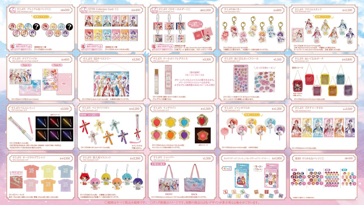 StPri_info's tweet photo. ⋰
　すとろべりーめもりー
　Vol.10th anniversary
　~すとぷり ARENA TOUR~
　当日グッズ販売情報📢 ₊˚✦
⋱

📍福岡公演／マリンメッセ福岡A館

⏰販売時間
7/25(土) 12:00～終演後30分前後
7/26(日) 9:00～2部終演後30分前後

※整理券不要の先着順･整列販売です
※ライブチケットがなくてもご利用いただけます

詳細は画像をチェック！✨