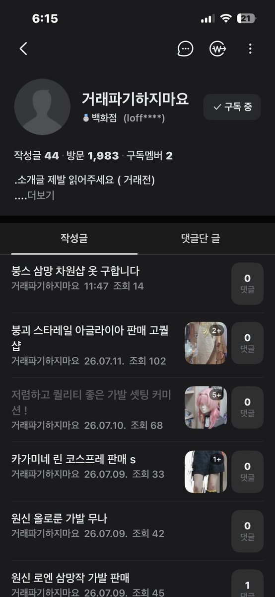 hoei_011's tweet photo. 이분 가발 세팅 너무너무 예쁘게 해주십니다🥹 가격도 저렴한데, 너무너무 친절하게 응대해주셔서 불안하지않게 받을 수 있었어요!!! 트친들 추천합니다💕 https://t.co/1SCA2JW96U