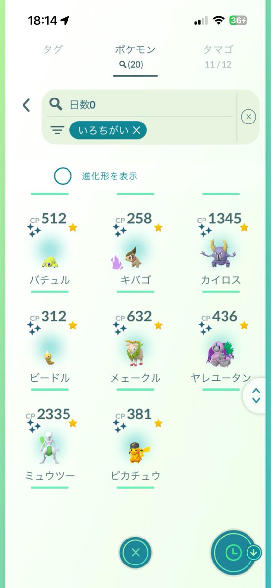 CandyPokemania's tweet photo. ポケモンGO 2026 優勝ならず まけです
色違い背景無し100無しですが最高でした‼️‼️GOフェス楽しかったああ‼️👍
金の王冠はムゲンダイナになりました頑張って育成して最強ムゲンダイナにするどー
#ポケモンGO
#Pokemongo
#グローバル
#gofes
#Shiny
#色違い背景
#hund
#Pokemon https://t.co/gSec5VHabF