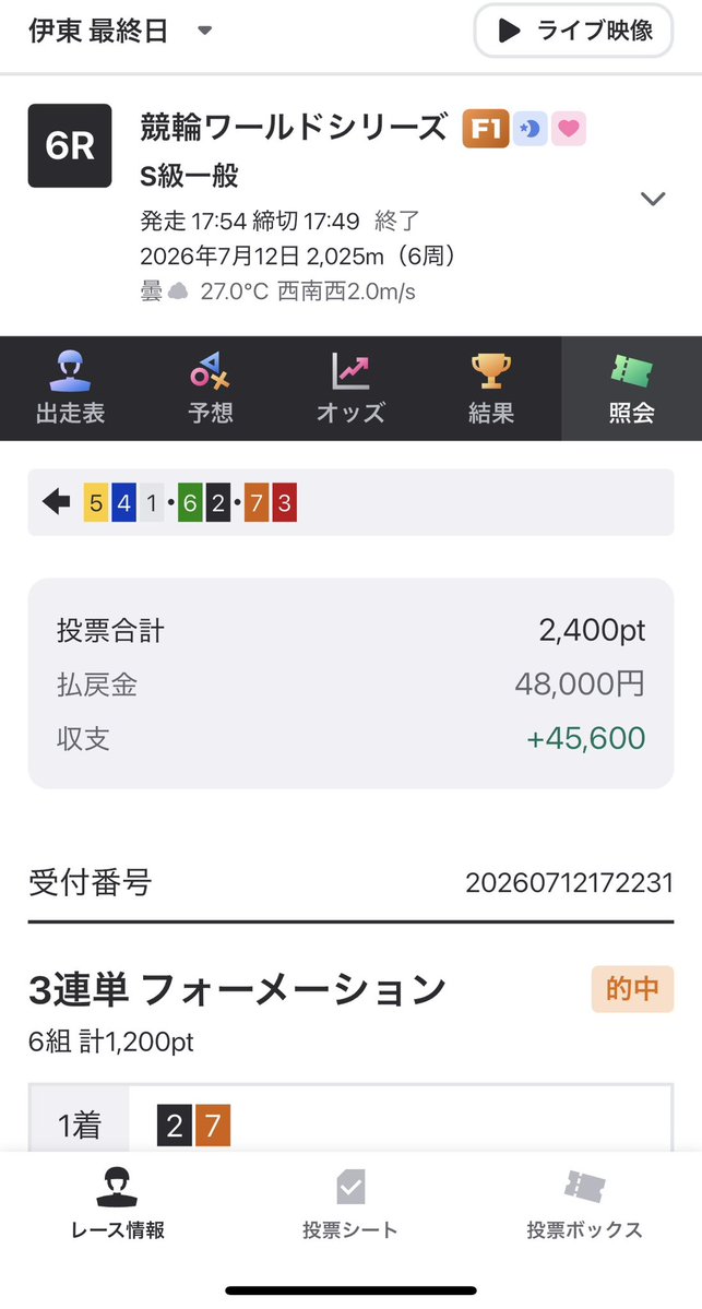 nasebanaru2020's tweet photo. もう１つ企画やってしまってるけど、さらに240倍取れたのでいつもいいねくれる方を含めて何名かにお裾分け🎁

リポストよろしくお願いします🙏
明日の10時締切で〆 https://t.co/QnODkTJZsR