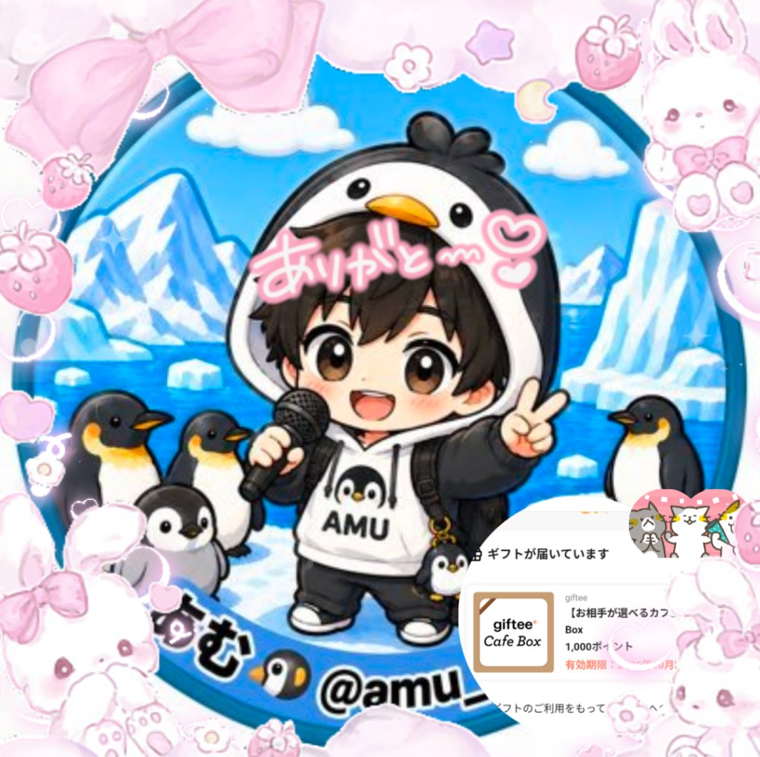 ElN8777's tweet photo. あむさん🐧✩.*˚
@amu_0333
#あむ配布
#えるるの幸せ報告
7月の誕生日プレゼントいただきました⸝⸝꙳
覚えてくれていてほんとに嬉しかったೀ
ありがとあむさん«٩(*´ ꒳ `*)۶»
あたしはやっぱりタリーズいってくるね⸝⸝꙳
来年の誕生日はしっかり覚えて凸るねᐢᴗ͈ ᴗ͈ᐢꕀ♡ https://t.co/5ODCs1svQb