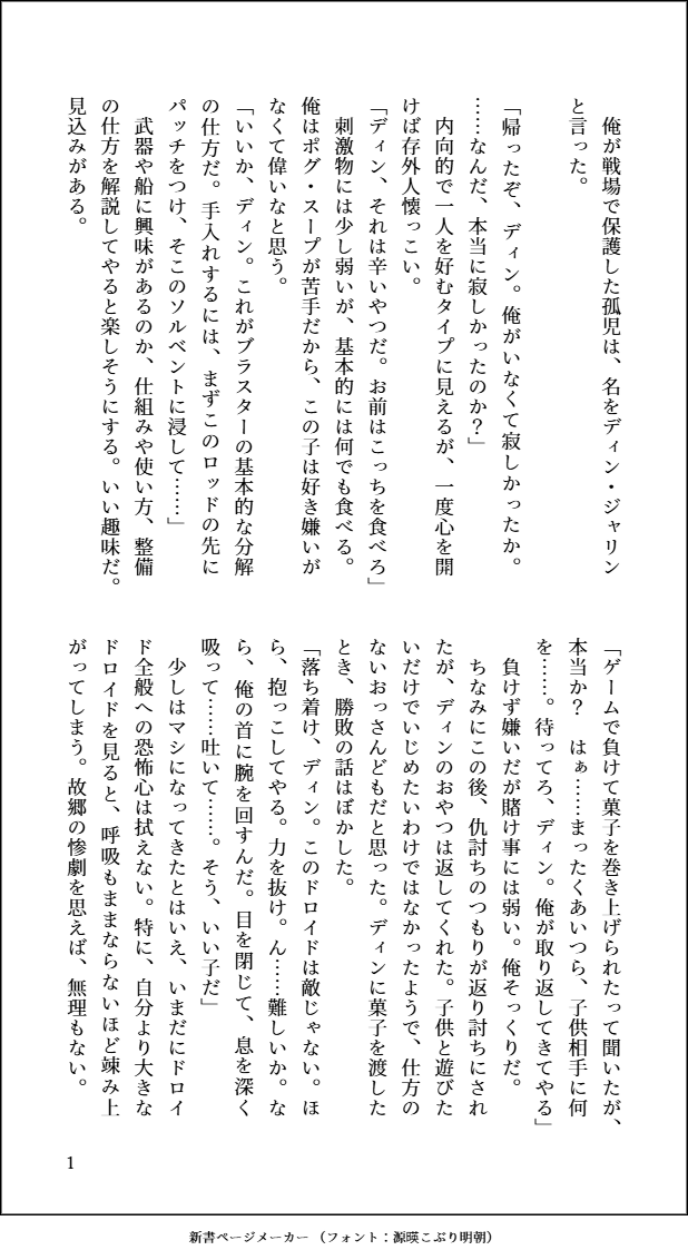 ort_mk3's tweet photo. ディン・ジャリンという孤児を保護したマンダロリアンのお話　全てが幻覚 https://t.co/FZW85KkYkq
