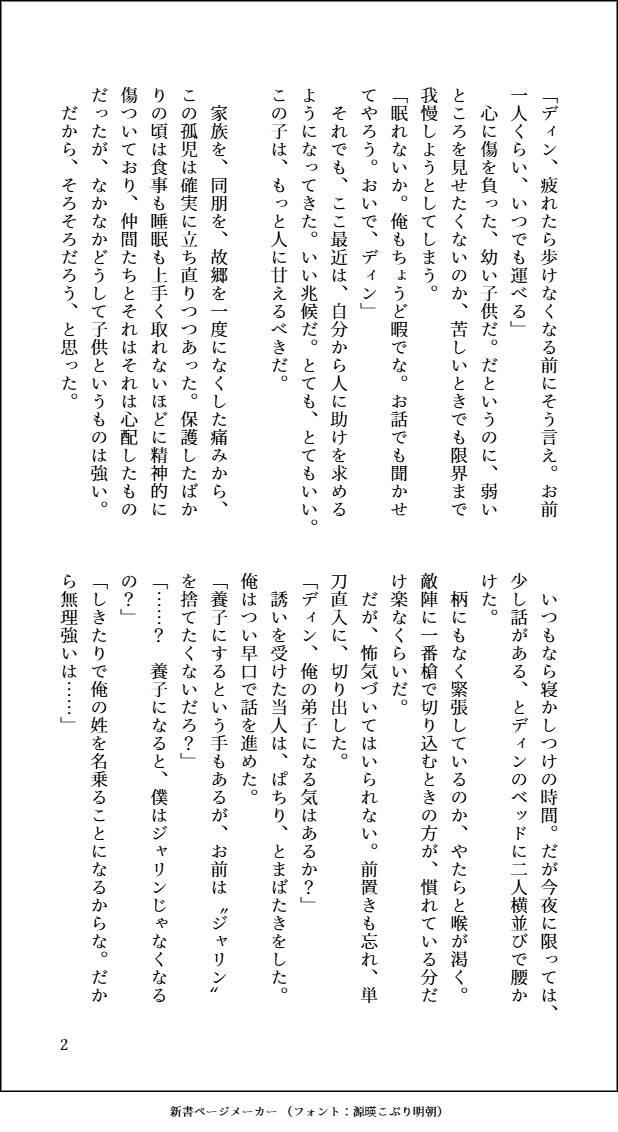 ort_mk3's tweet photo. ディン・ジャリンという孤児を保護したマンダロリアンのお話　全てが幻覚 https://t.co/FZW85KkYkq