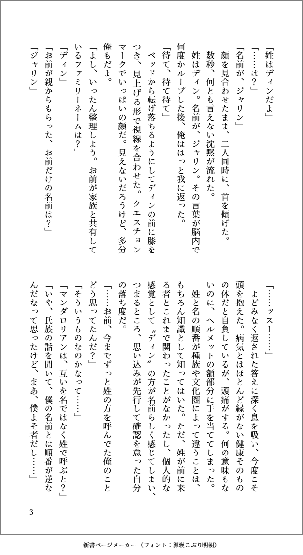 ort_mk3's tweet photo. ディン・ジャリンという孤児を保護したマンダロリアンのお話　全てが幻覚 https://t.co/FZW85KkYkq