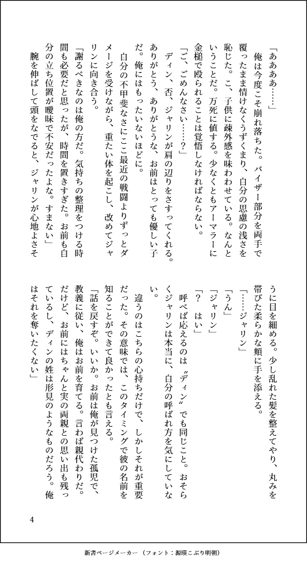 ort_mk3's tweet photo. ディン・ジャリンという孤児を保護したマンダロリアンのお話　全てが幻覚 https://t.co/FZW85KkYkq