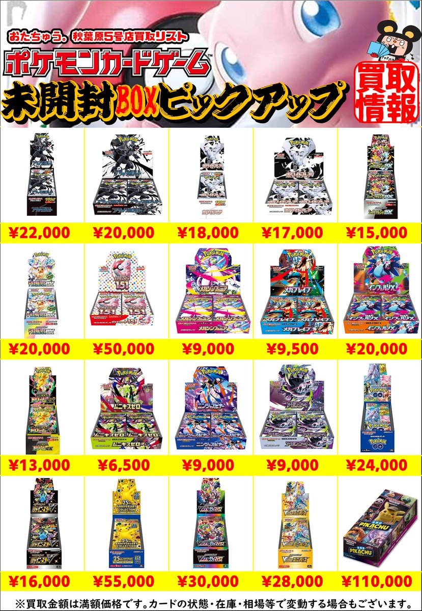 🌟ポケカBOXｽｰﾊﾟｰ☆彡買取情報🌟 いや～夏本番ですねｯ🔥🔥 私は外に出