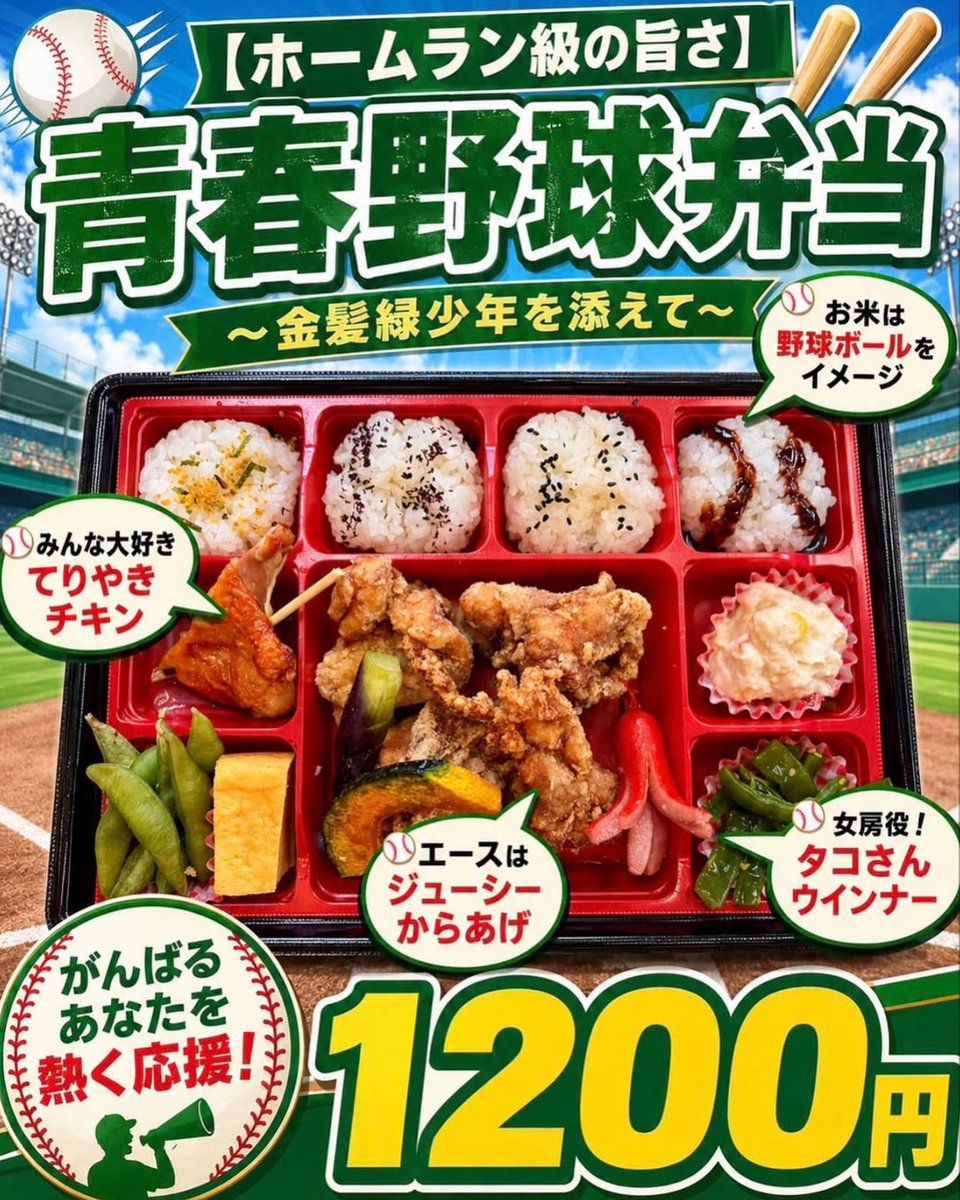 askann2316's tweet photo. としみつくん誕生月限定メニュー
野球弁当美味しかった😋 https://t.co/Cz0qbL9RXu