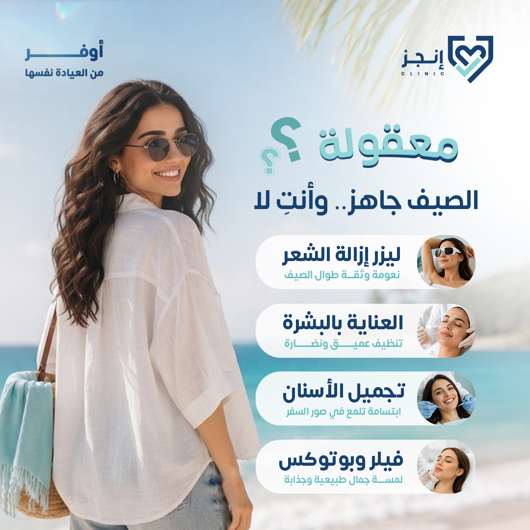 EnjzSa's tweet photo. عياداتك المفضلة كلها في تطبيق #أنجز
حملي التطبيق الحين 📲 https://t.co/PIoS12roYY