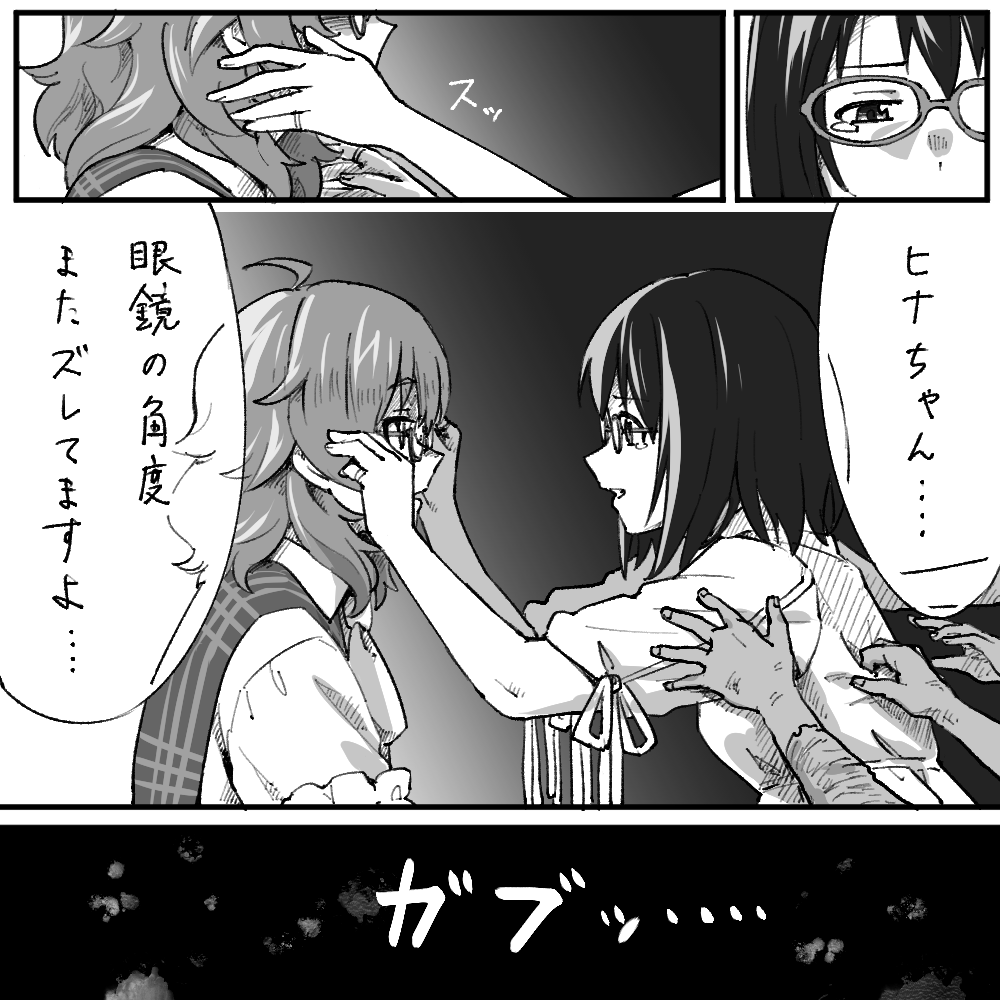 999Gic's tweet photo. #デレミュオブザデッド_観劇レポート
コミカライズで演出を盛られたはるひな https://t.co/pNDDRlOGbm