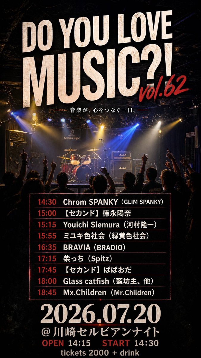 vanmayu's tweet photo. リハでしたっ！

7/20川崎セルビアンナイト！
Chrom SPANKY(GLIM SPANKY)
14:30から！

遊びに来てくださーい！

#DYL
#GLIMSPANKY https://t.co/kDSYnvuN6s