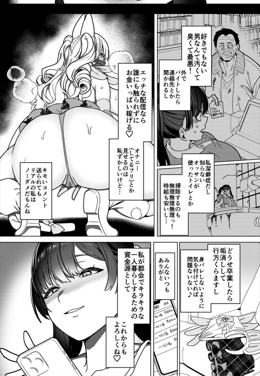 【C108新刊】エロ配信者身バレ本サンプル | 孝至 #pixiv https://t.co/7rIt4pRXBR 夏コミ新刊脱稿できました!7/17にDL配信開始します 