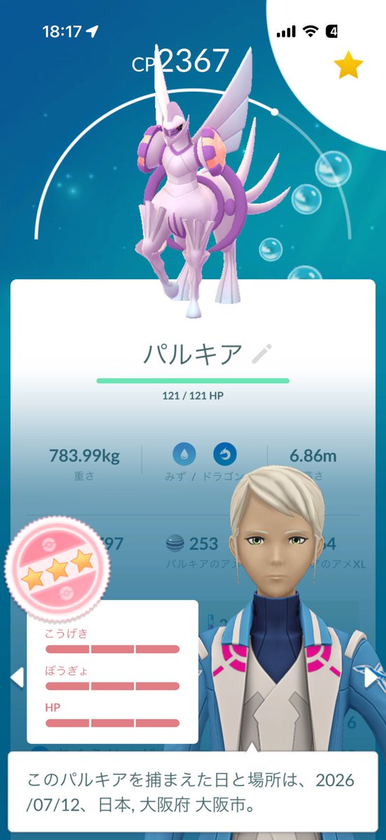 kaz_pri63's tweet photo. 今日もミュウツーは高個体出ません。
代わりにこの子が来てくれたのでもういいです☺️
ちなみにサブは98のミュウツーがまた２体出ました😅笑 https://t.co/UbTkcBC4Ec