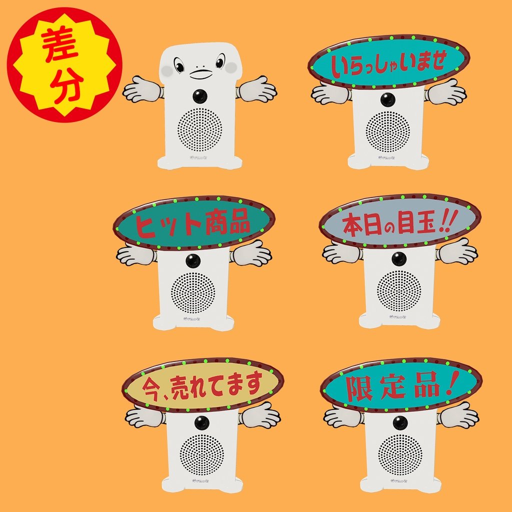 Virtual_Market_'s tweet photo. ﾎﾟﾎﾟｰﾎﾟﾎﾟﾎﾟﾎﾟ♪　ﾎﾟﾎﾟｰﾎﾟﾎﾟﾎﾟﾎﾟ♪
VRChat向け【呼び込み君】3Dモデル発売‼️

【あの音】が鳴るギミック付き🎶🎵
ワールドに置いても良し❗️アバターに身につけても良し‼️
あなた自身が呼び込み君になっても良し⁉️

Vket公式BOOTHで発売中です✨️
https://t.co/3J6b0QNfUl