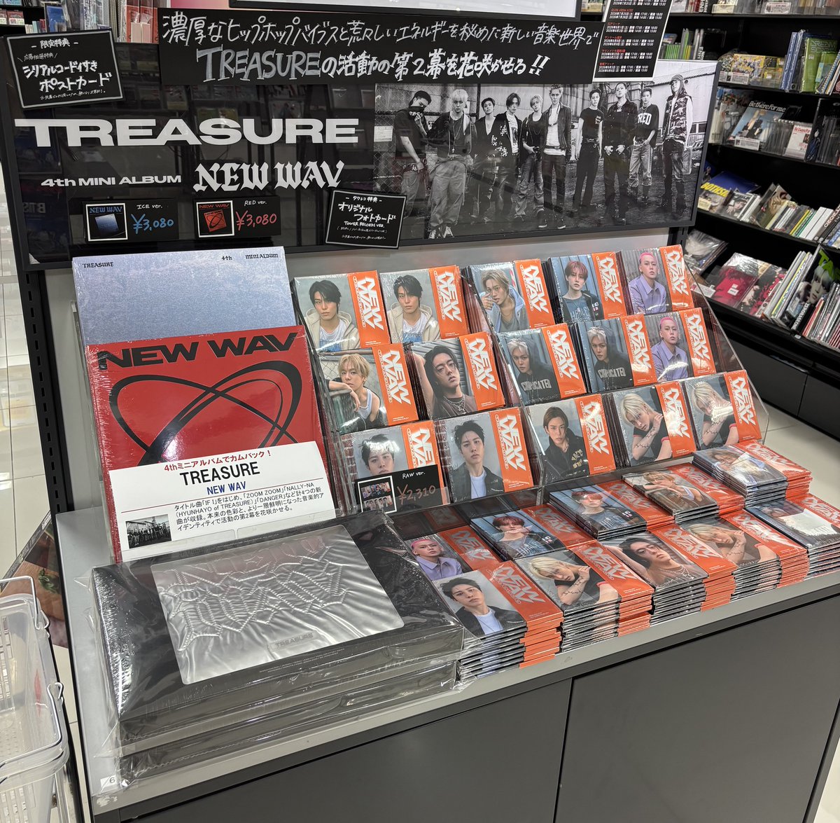 【希少・レア】Most Wanted CD ZORN 捨て駒　収録 TREASURE】 4th MINI ALBUM 「NEW WAV」 限定特典付き 大好評発売中