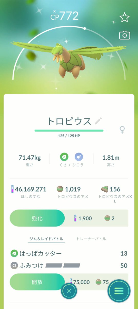 TAKURY0's tweet photo. 北の大地でビールの片手間にポケモンGOを。特別な出会いに感謝。 https://t.co/3xO9YMklE9