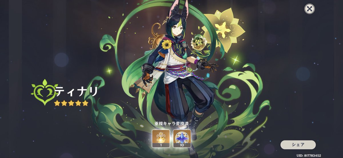 Sirop06's tweet photo. 草元素のサンドローネ来た！！！！！

また頑張って石貯めようね https://t.co/ZrvZIKkunw